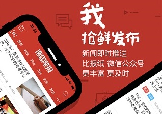 南国早报最新数字版下载-南国早报客户端app下载v3.9.11