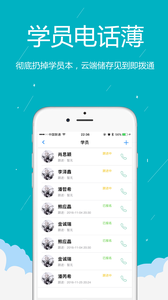 易管校app下载-易管校app安卓版下载v2.1.2