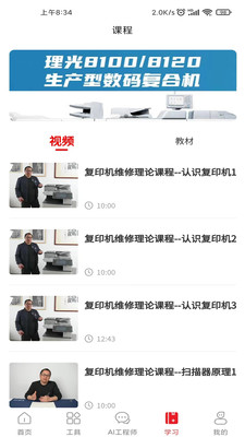 奥菲斯app下载-奥菲斯app安卓版下载v2.0.3