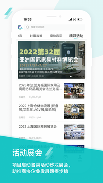 友商协app下载-友商协app安卓版下载v1.0.1