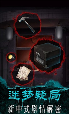 午夜375巴士事件安卓版下载-午夜375巴士事件免费版下载v1.0.1