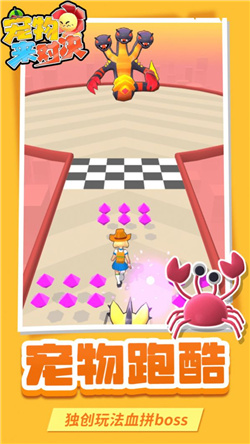 宠物来对决游戏安卓版