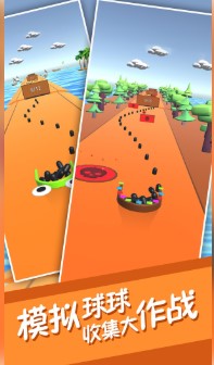 模拟球球收集大作战游戏下载-模拟球球收集大作战游戏下载安卓v1.1.6