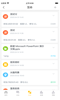 i博导官方版下载-i博导app最新版下载v7.7.1