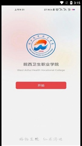智慧皖卫下载-智慧皖卫APP最新版下载v3.2