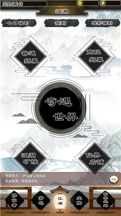 无限流奇遇模拟器破解版无限修为