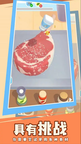 牛排大王下载-牛排大王免广告版下载v0.5.0.0