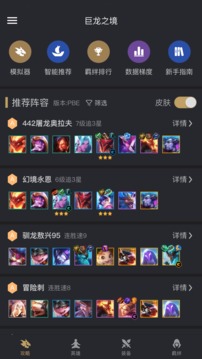 金铲铲之战破解版最新版无限金币