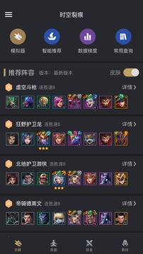 金铲铲之战破解版最新版无限金币