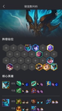 金铲铲之战破解版最新版无限金币