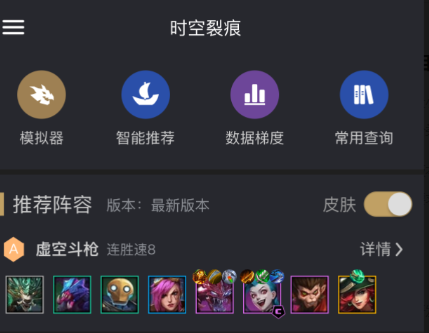 金铲铲黑科技开挂修改器安卓-金铲铲之战破解版最新版无限金币2.5.0