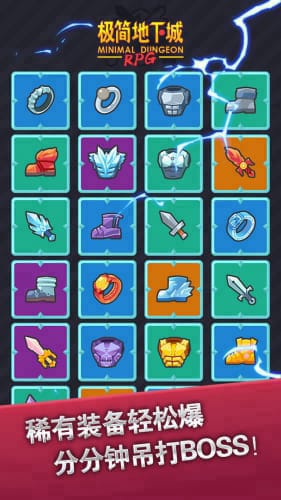 极简地下城无限钻石下载-极简地下城免广告下载v1.0