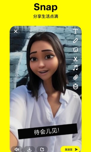 Snapchat安装中文版下载-Snapchat中文版安装免费最新版 下载v11.70.0.24 Beta