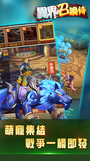 异界召唤侍手游官方版下载-异界召唤侍手游最新版下载v1.0