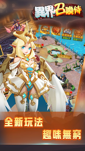 异界召唤侍手游官方版下载-异界召唤侍手游最新版下载v1.0