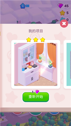 装修人生游戏下载-装修人生游戏正式版下载v1.0.13