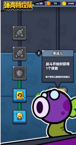 弹壳特攻队(礼包码可使用附）下载-蛋壳特工队最新版本下载v1.2.0