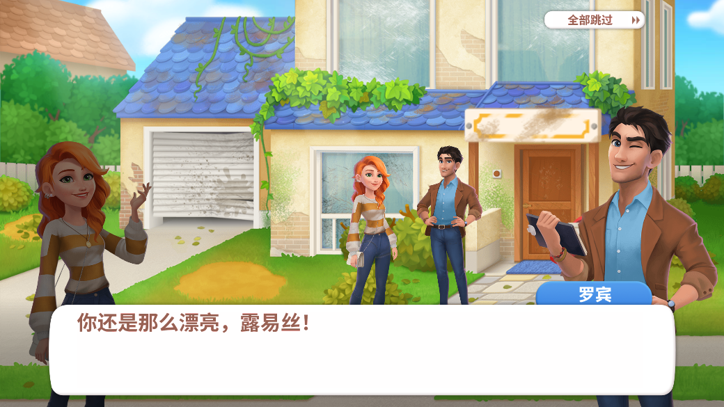 欢乐消除开心假日破解版九游