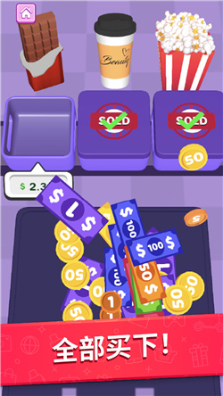 购物排序游戏下载-购物排序游戏安卓版下载v1.7