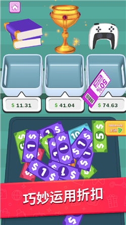 购物排序游戏安卓版