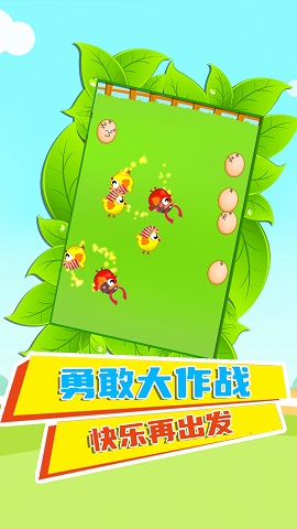 快乐鸡仔官方版下载-快乐鸡仔游戏最新版下载v1.0