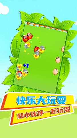 快乐鸡仔官方版下载-快乐鸡仔游戏最新版下载v1.0