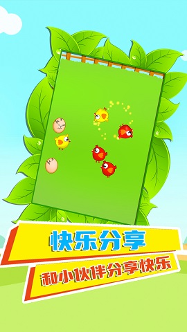 快乐鸡仔游戏最新版