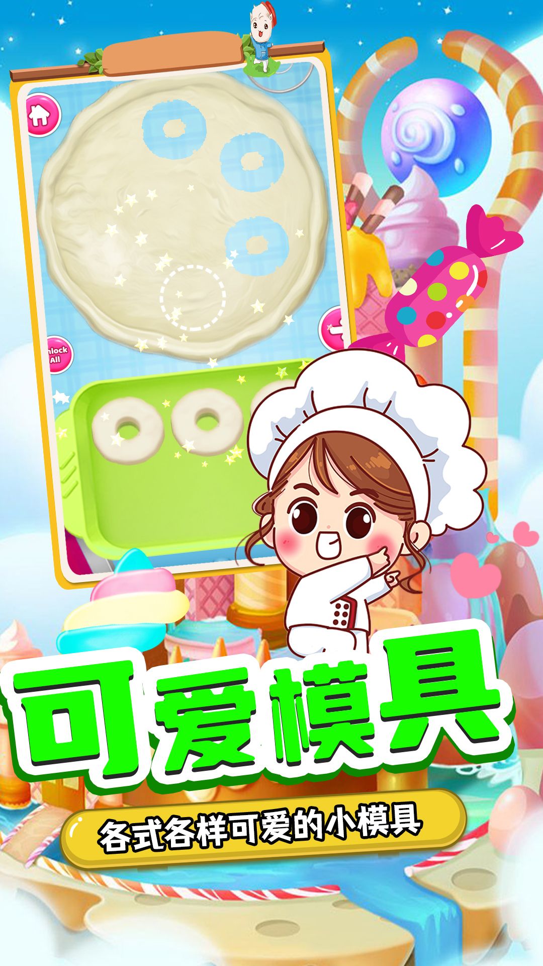 甜品制造机游戏官方版下载-甜品制造机游戏最新版下载v1.0