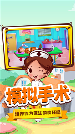 奇妙城市救护车游戏正版