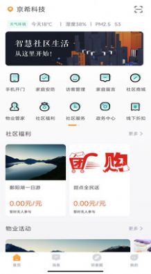 小润管家社区服务app官方版下载-小润管家社区服务app最新版下载v3.0.0
