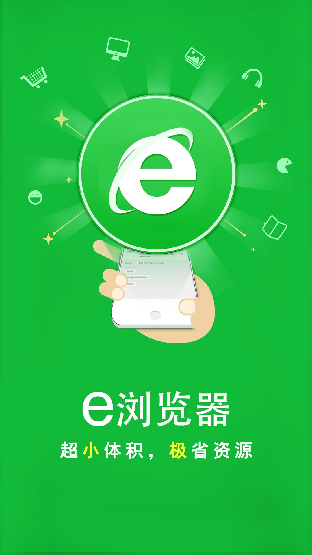 e浏览器最新版本官方下载-e浏览器安卓正式版下载v3.0.1