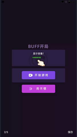 点击屏幕吧游戏官方版