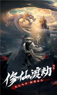 永恒修仙破解版无限仙玉下载-永恒修仙内置修改器下载v1.5.2