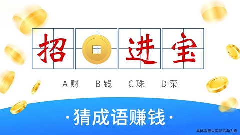 冲冲冲猜图又来了最新版