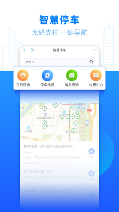 郑好办官方免费下载安装下载-郑好办下载核酸检测电子版下载v5.0.5