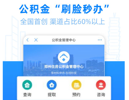 郑好办官方免费下载安装下载-郑好办下载核酸检测电子版下载v5.0.5