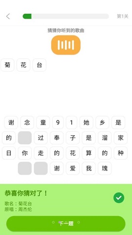 我猜我猜游戏下载-我猜我猜游戏安卓版下载v1.0.2