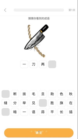 我猜我猜游戏下载-我猜我猜游戏安卓版下载v1.0.2