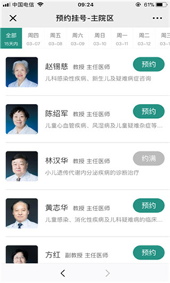 掌上同济app官方版下载-掌上同济安卓下载v4.3.7