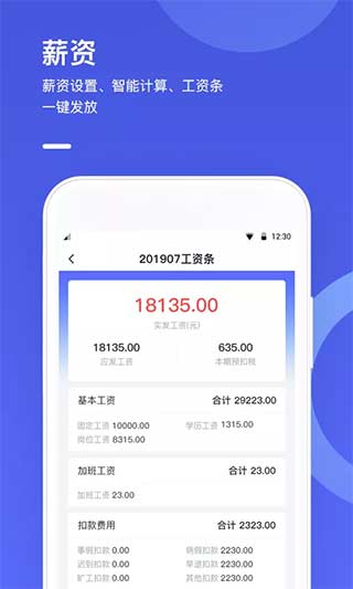 完美工事打卡助手破解版