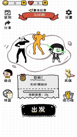 再坚持亿下游戏下载-再坚持亿下下载v1.0