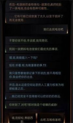生命线在你身边游戏中文完整版