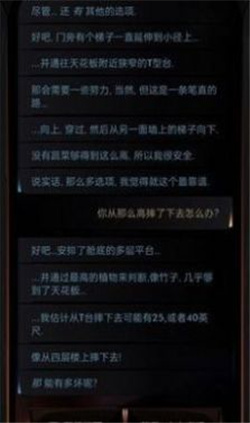 生命线在你身边游戏中文完整版