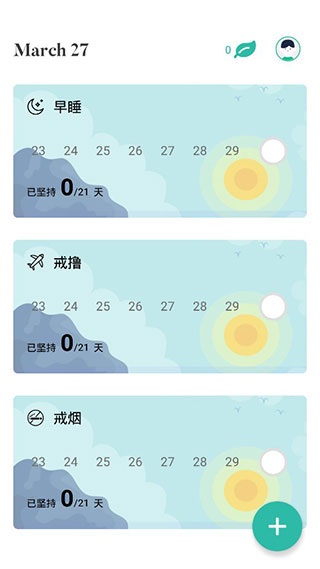 3个目标高级会员版下载-3个目标破解版下载v3.6.1