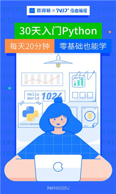 夜曲编程最新版下载-夜曲编程安卓下载v2.1.5