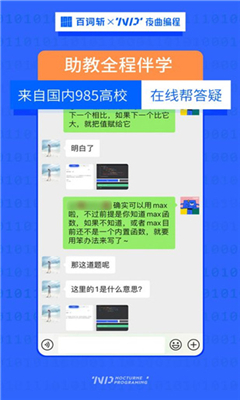 夜曲编程最新版下载-夜曲编程安卓下载v2.1.5