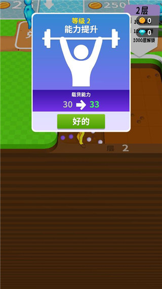 挖土达人安卓版