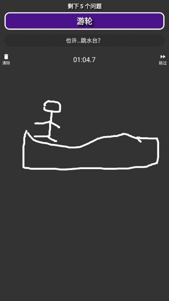 快速画游戏安卓版