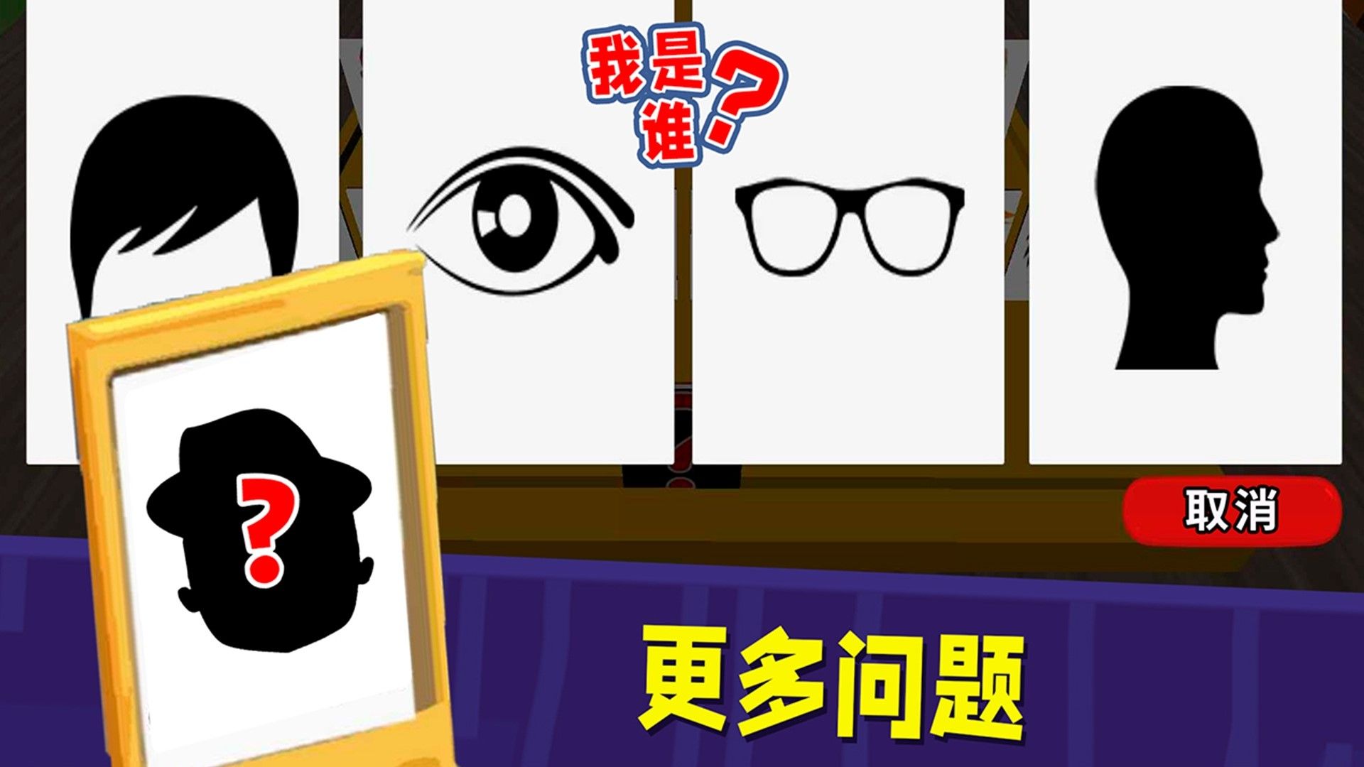 动脑猜一猜小游戏安卓版下载-动脑猜一猜小游戏下载v1.0