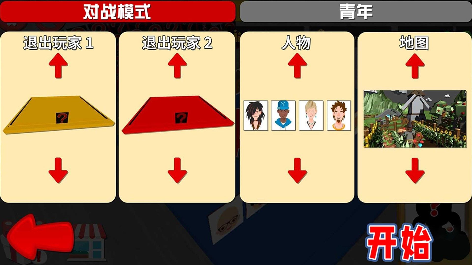 动脑猜一猜小游戏